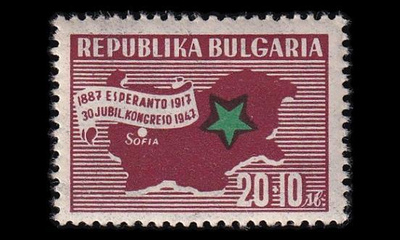 Bulgaria 597 * Esperanto kongressi (1947)