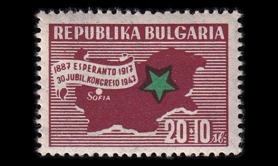 Bulgaria 597 * Esperanto kongressi (1947)