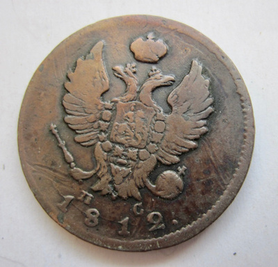 Venäjä 2 kop 1812 SPB PS