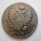 Venäjä 2 kop 1812 SPB PS - pikkukuva 1