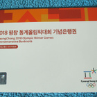 Pyeongchang 2018 Olympiaseteli 2000 won - pikkukuva 3