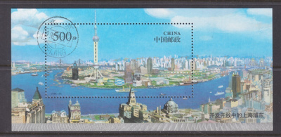 Kiina 1996 Shanghai pudong bl leimattuna