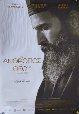 Kreikkalainen elokuvajuliste-Man of God 70x100 cm