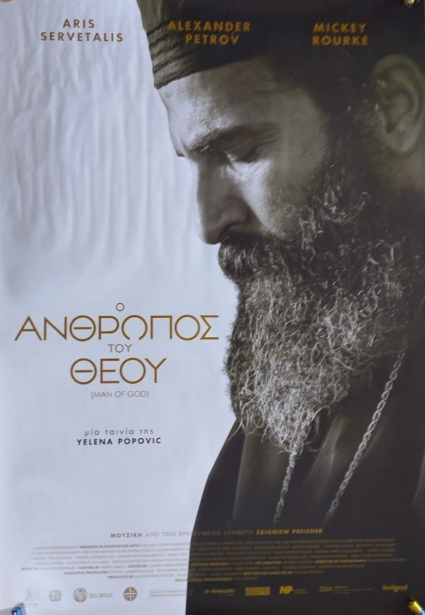 Kreikkalainen elokuvajuliste-Man of God 70x100 cm