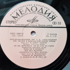 Alexandrov Song And Dance Ensemble Of Soviet Army LP - pikkukuva 3