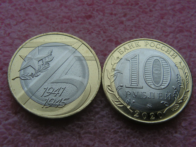Venäjä, 10 Rupla 2020 , 1941-1945, UNC