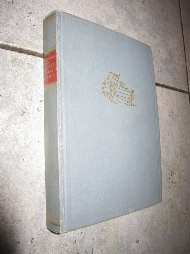 REINO LEHVÄSLAIHO - PANSSARISOTAA 1,P v 1958 hyväkunto