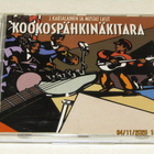 *CD* J.KARJALAINEN JA MUSTAT LASIT Kookospähkinäkitara - pikkukuva 1