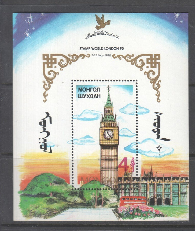 Mongolia 1990 london  blokki postituoreena