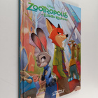 Victoria Saxon : Zootropolis - Eläinten kaupunki - pikkukuva 1