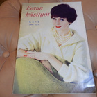 EEVAN KÄSITYÖT 2 - 1959 - pikkukuva 1
