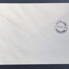 1957 FDC Sibelius, takana tuloleima - pikkukuva 2