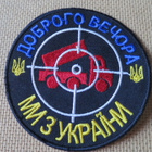 Ukraina: hihamerkki - pikkukuva 1
