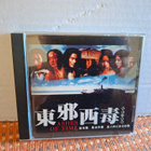 ASHES OF TIME-Original Soundtrack CD - pikkukuva 1