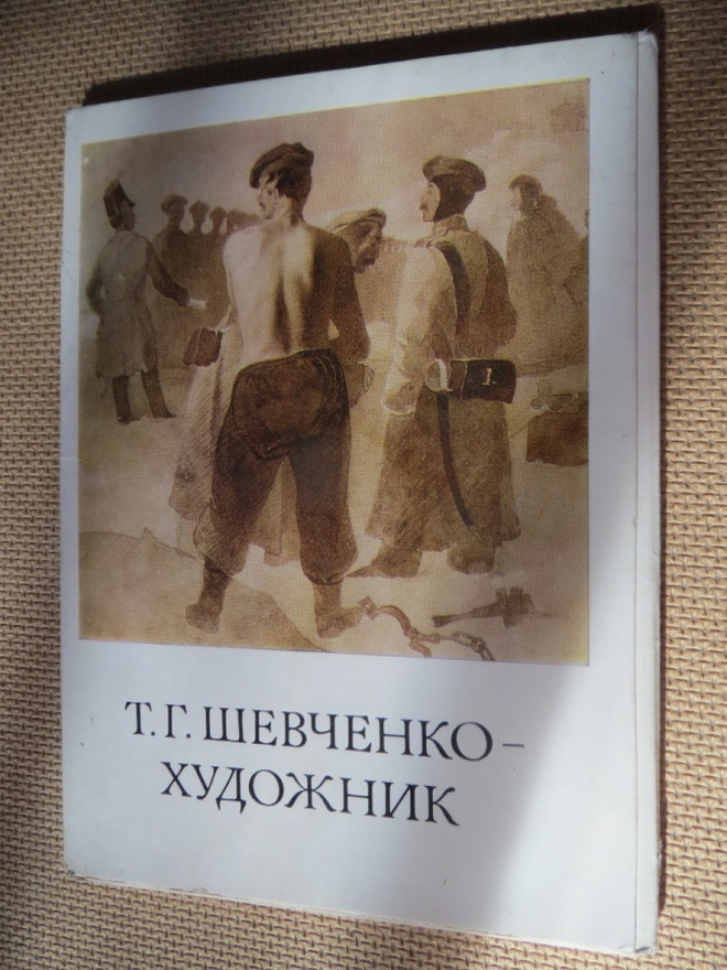 CCCP: Taras Shevchenko maalarina (täysi sarja)