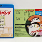 Bluray - Panda Kopanda - pikkukuva 1