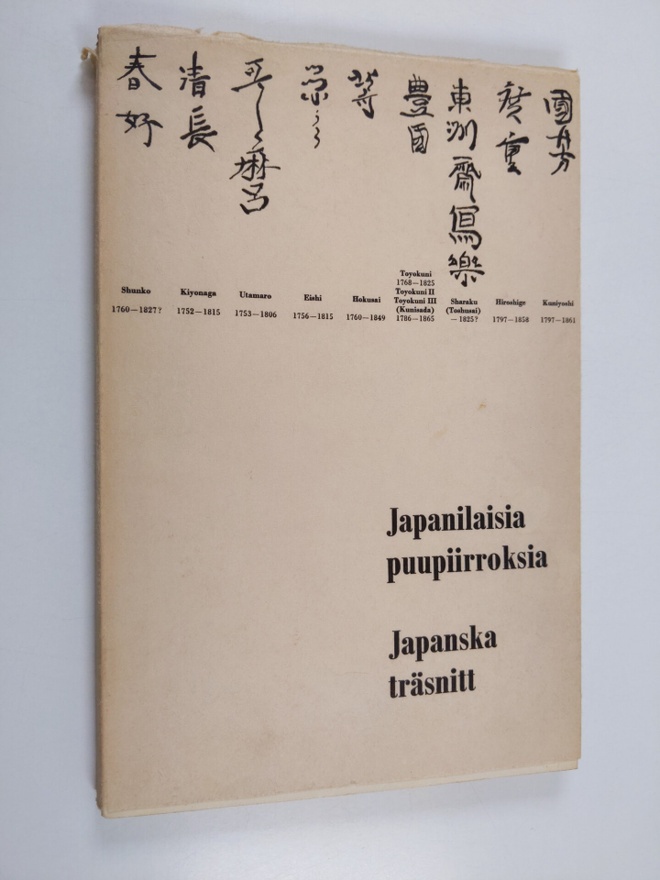 Japanilaisia puupiirroksia : 16.2.- 1963, Helsingin taide...