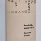 Japanilaisia puupiirroksia : 16.2.- 1963, Helsingin taide... - pikkukuva 1