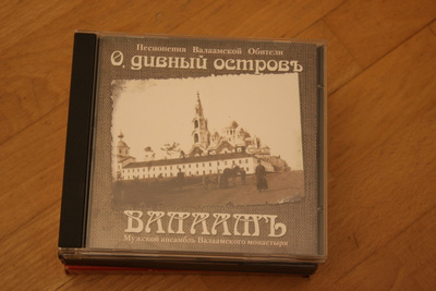 Venäjän kielinen  ortodoksinen CD