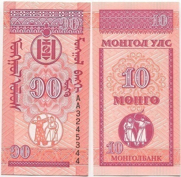 Mongolia 10 Mongo 1993 (P-49) UNC