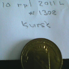 Venäjä 10 ruplaa 2011L, Kursk , km#1308 - pikkukuva 2
