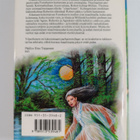 Catherine Cookson : Yöperhonen - pikkukuva 2