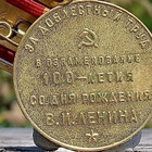 CCCR Lenin 1870 - 1970. Kullanvärinen. Raskasmetallinen. - pikkukuva 4
