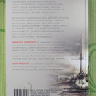 Harry Ferguson:  OPERAATIO  KRONSTADT - pikkukuva 2