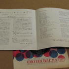 Monkees D.W. Washburn 7 45 japani 1968 - pikkukuva 2