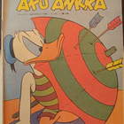 Aku Ankka no:13 / 1958 - pikkukuva 1