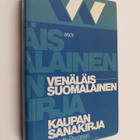 Marjatta Pasanen : Venäläis-suomalainen kaupan sanakirja - pikkukuva 1