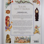 Neil Philip : Suuri myyttikirja - pikkukuva 2