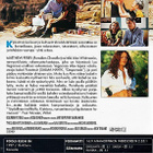 Suin Päin Suhteeseen DVD  - pikkukuva 2