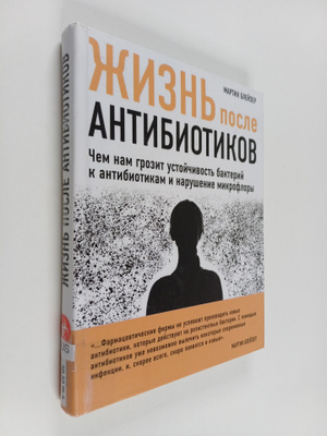 Martin J. Blaser : Zizn posle antibiotikov : tsem nam gro...