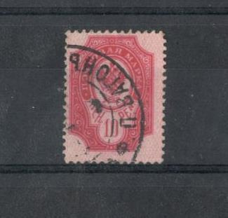 v. 1901 10 pen. (14,5x14,75), UPEA TARTTUMA!
