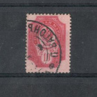 v. 1901 10 pen. (14,5x14,75), UPEA TARTTUMA! - pikkukuva 1