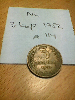 Neuvostiliitto 3 kop 1952 , km# 114