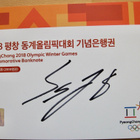 Etelä-Korea 2000 won Olympia 1918 PyeongChang - pikkukuva 2