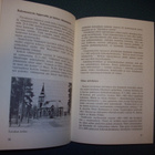 Pentti Taipale: Kirkko Toivakassa (1.p.1982) Sis.postikulut - pikkukuva 4