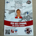 12-13 Sereal KHL Without Borders #WB2009 Tuomas Kiiskinen - pikkukuva 2