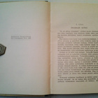Moilanen Usko: Luttojoen helmiä, v. 1959 HYVÄ! - pikkukuva 4