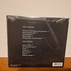 Lammassaari / Janka-Murros: Marras CD(new) - pikkukuva 2