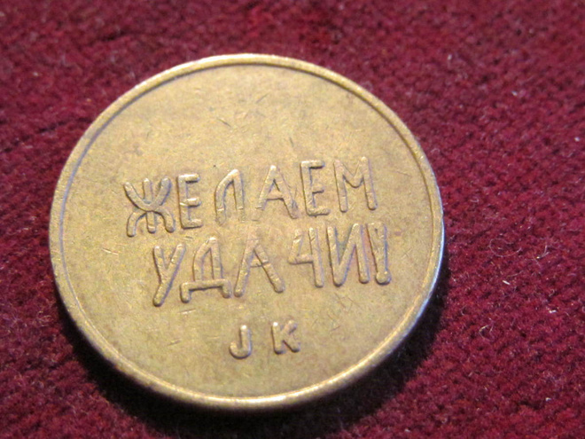 Peliautomaattipoletti Hyvää onnea ! Neuvostoliittto-Soviet U