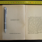 Wredw Brita: Tuntureilla 1942 - pikkukuva 3