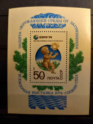 NEUVOSTOLIITTO CCCP - Lapsiaihe Expo blokki 1974 **