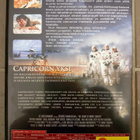 Capricorn Yksi (Elliot Gould, DVD) - pikkukuva 2