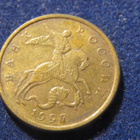 50 kopeekkaa 1997. Venäjä-Russia - pikkukuva 2