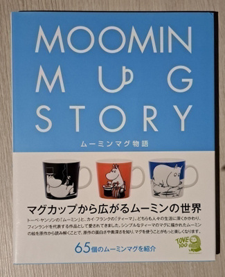 Moomin mug story 65 book