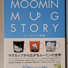 Moomin mug story 65 book - pikkukuva 1