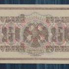 Venäjä 250 ruplaa 1917 - pikkukuva 2
